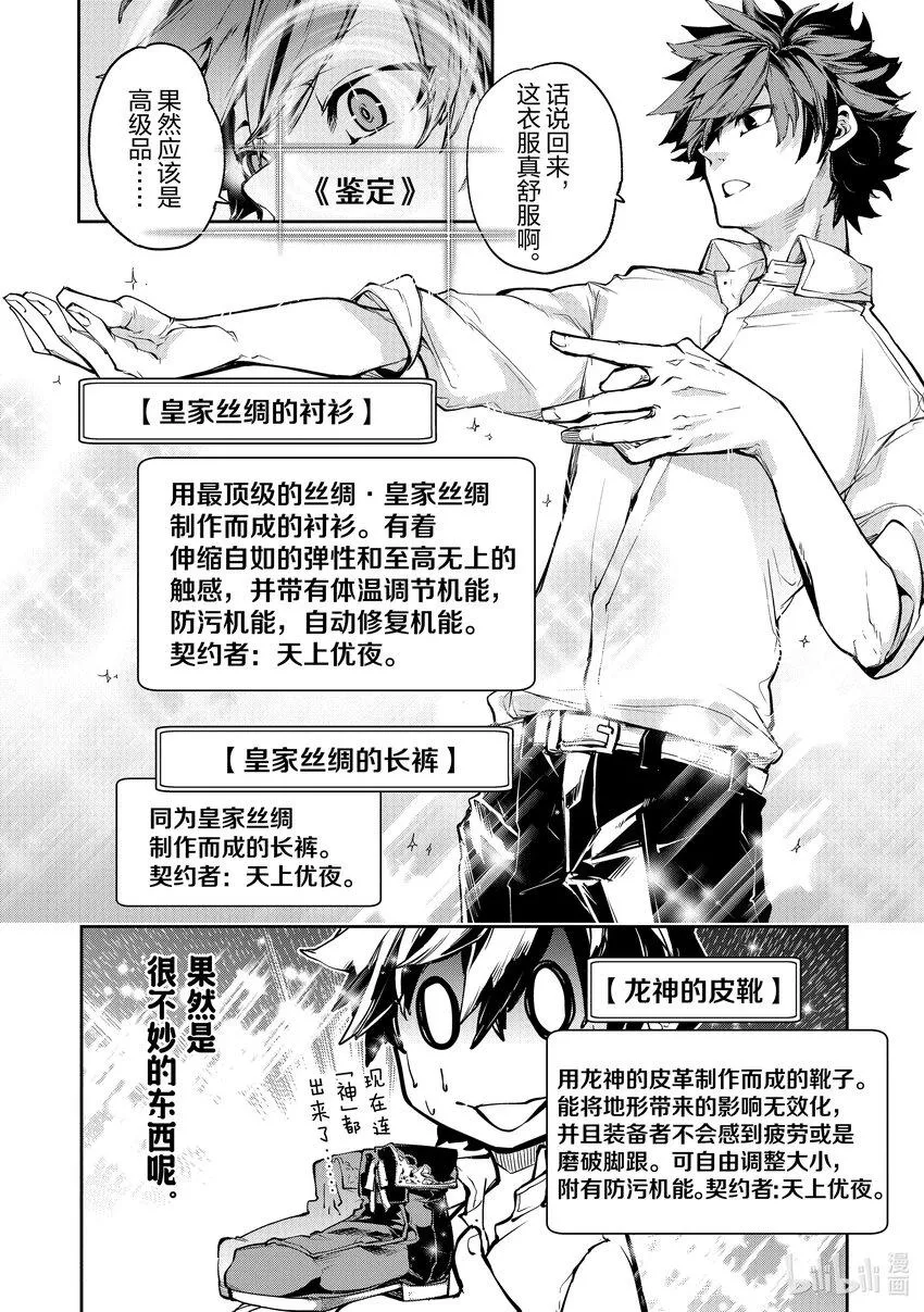 第3章 好奇心 第4页
