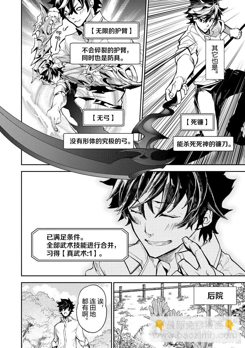第3章 好奇心 第6页