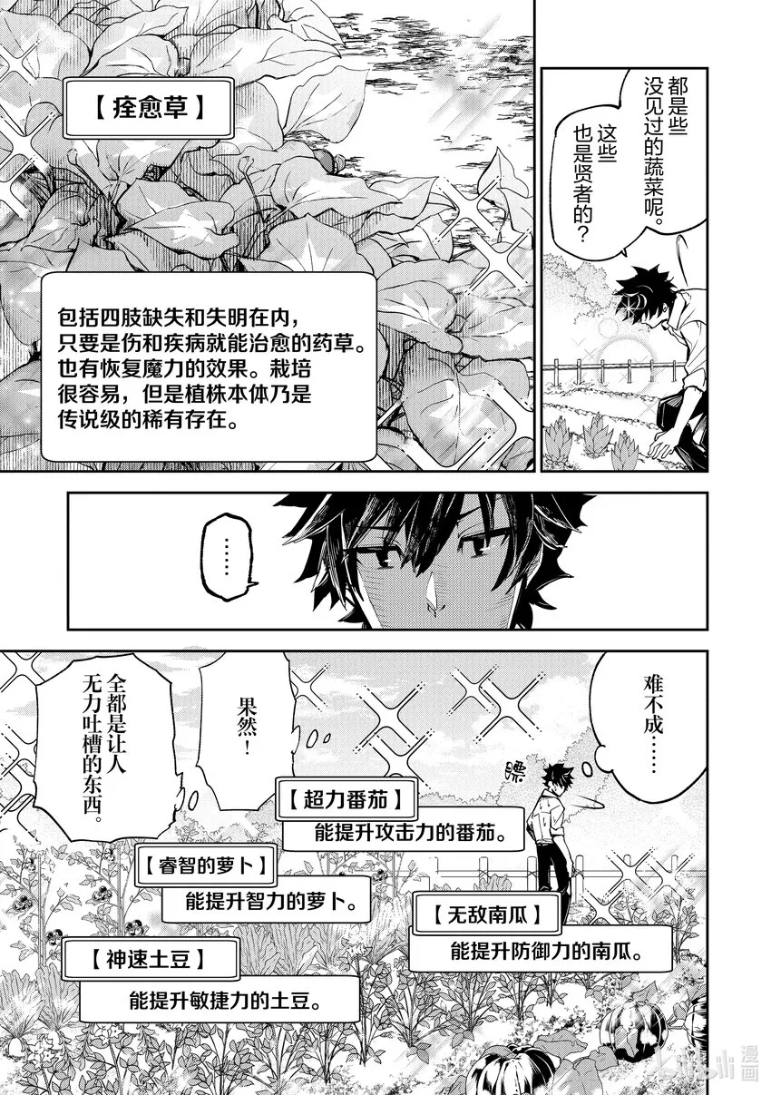 第3章 好奇心 第7页