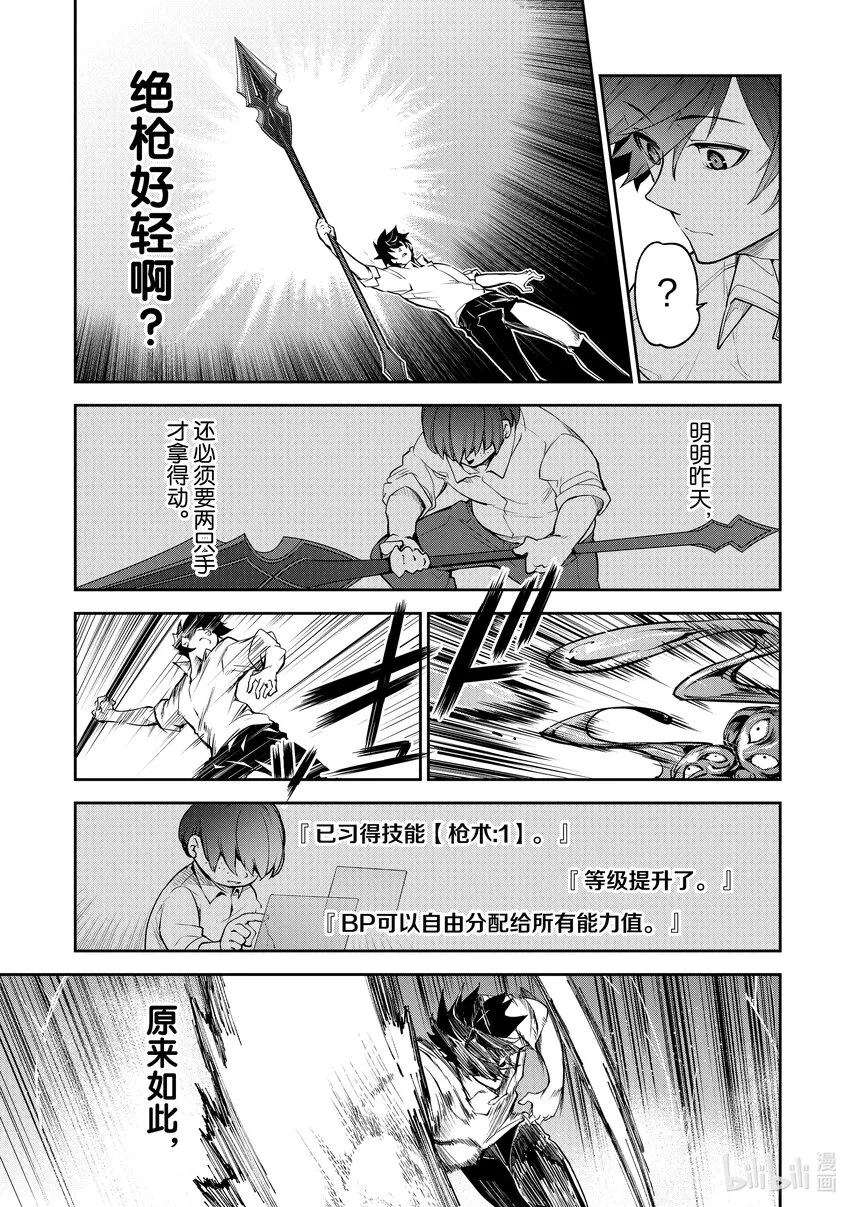 第3章 好奇心 第11页