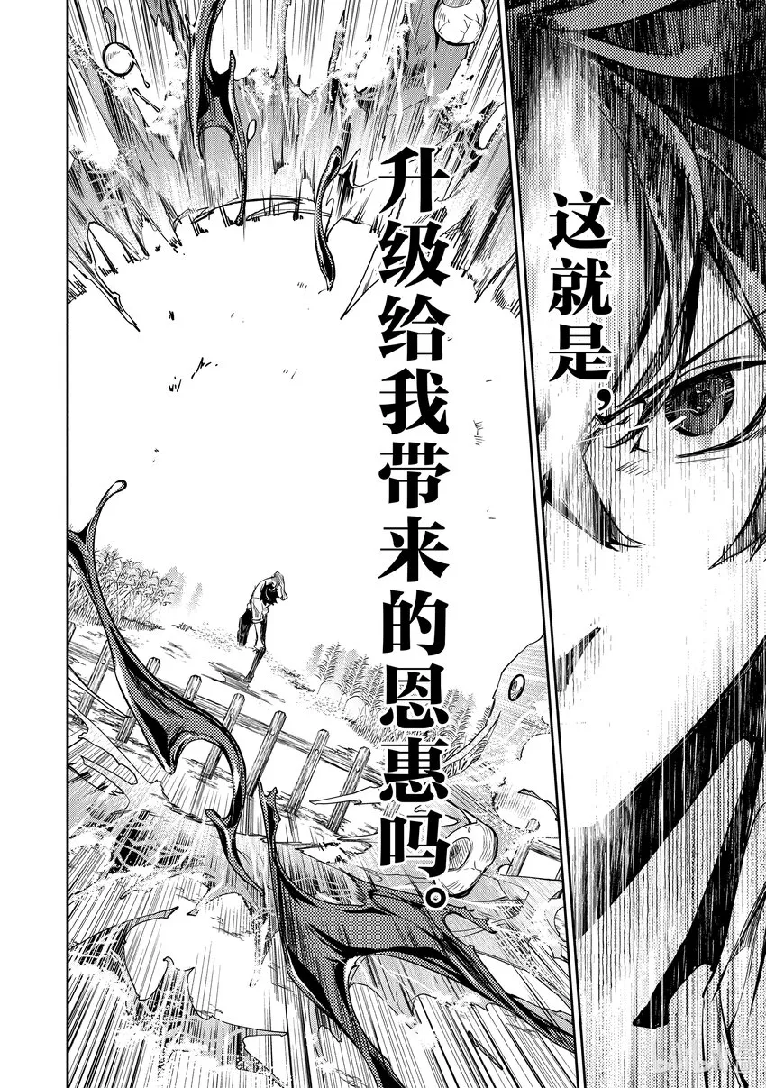 第3章 好奇心 第12页