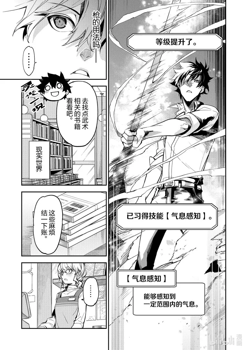 第3章 好奇心 第13页
