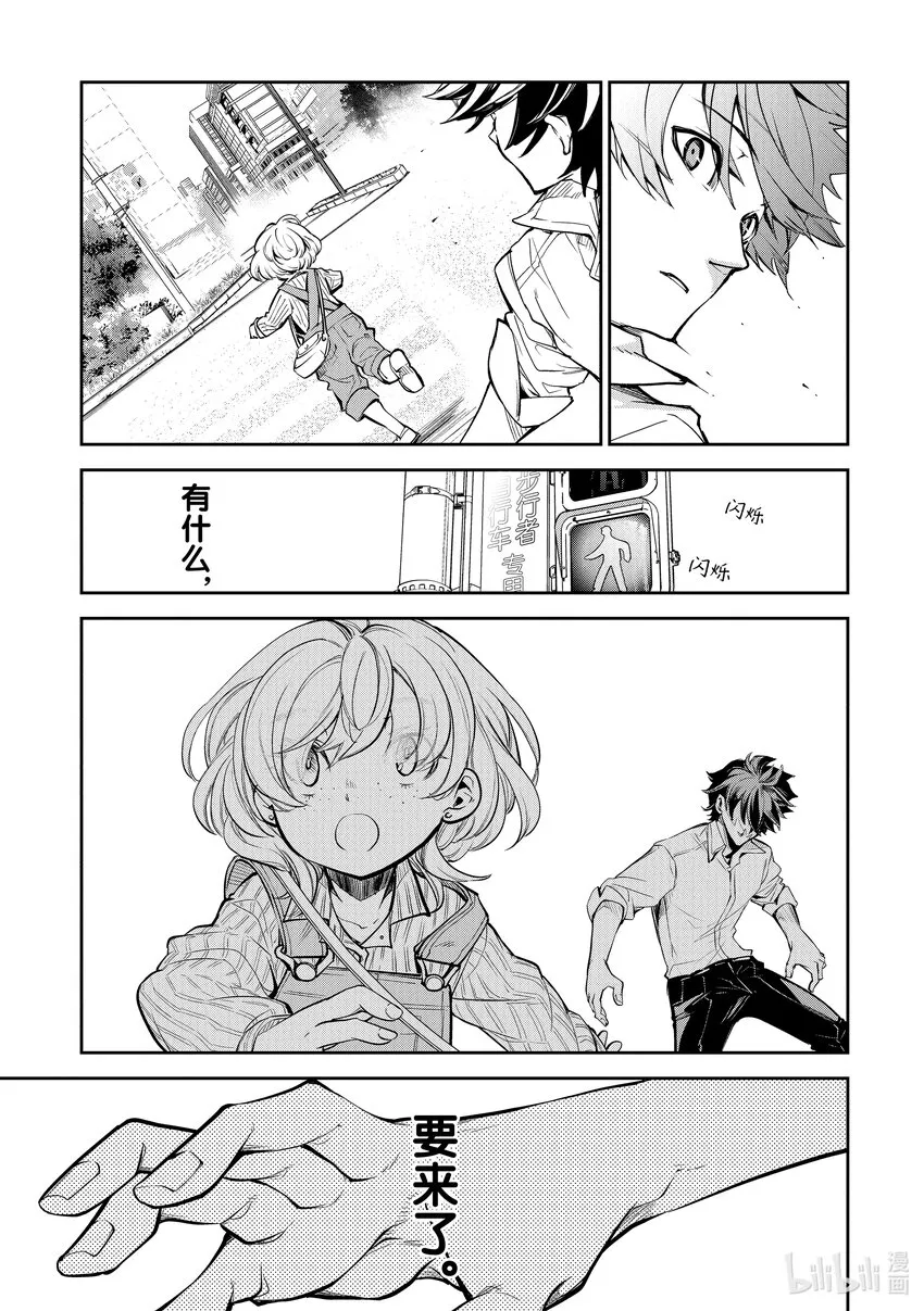 第3章 好奇心 第19页