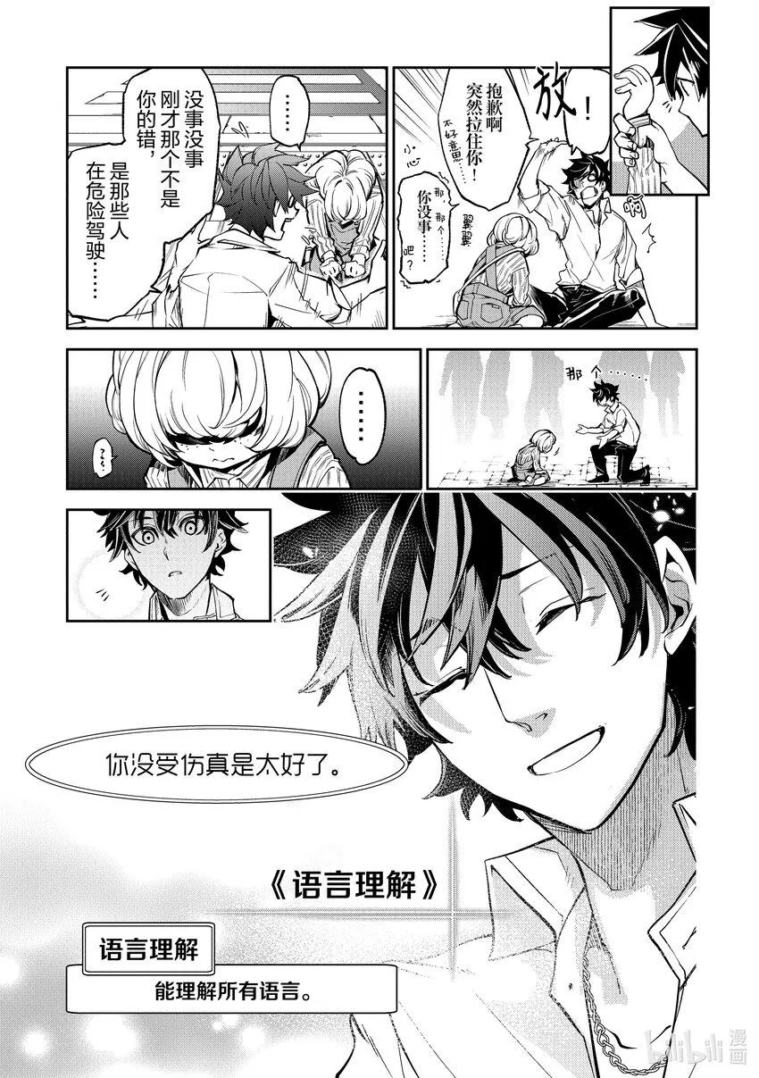 第3章 好奇心 第21页