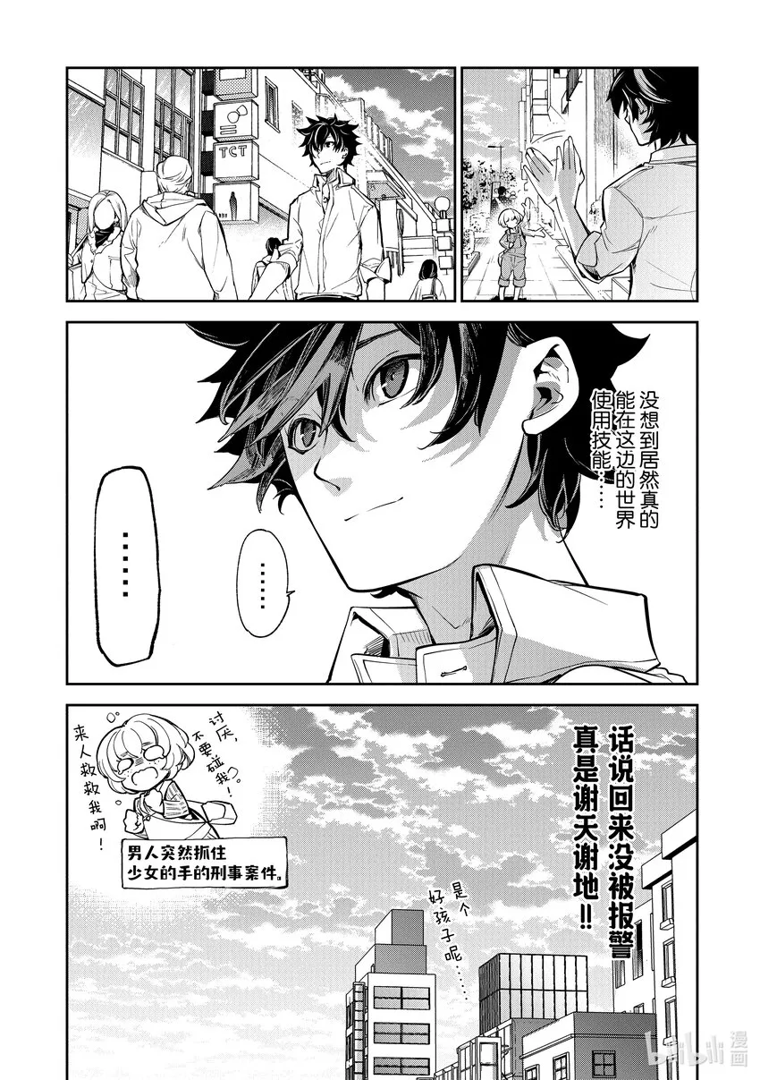 第3章 好奇心 第23页