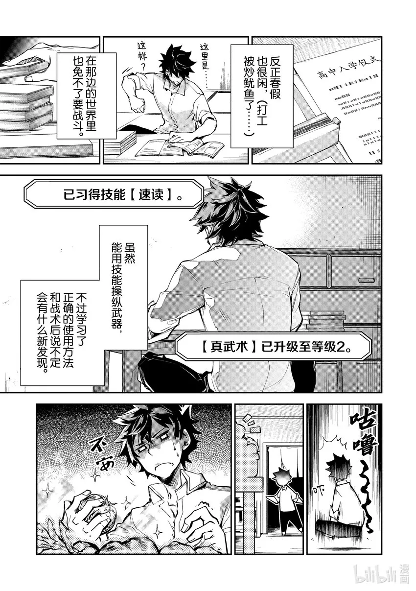 第3章 好奇心 第25页