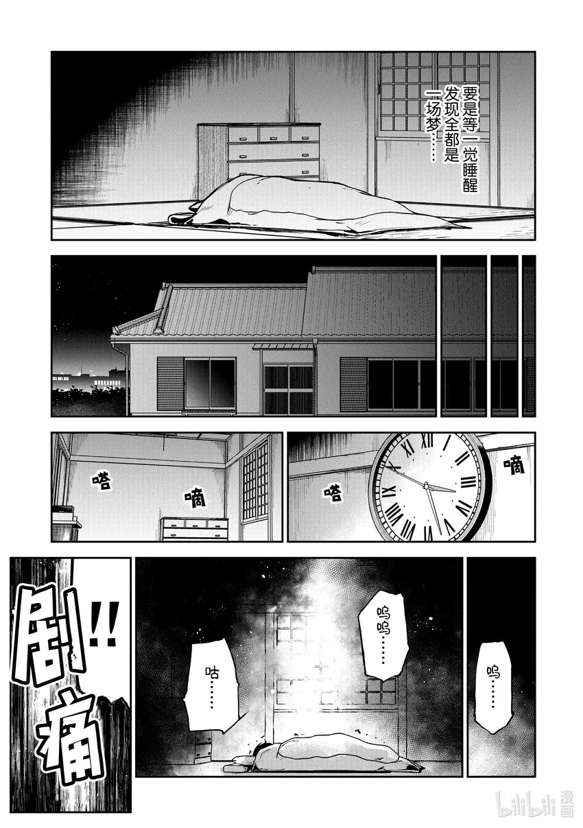 第2章 升級的恩惠 第21页