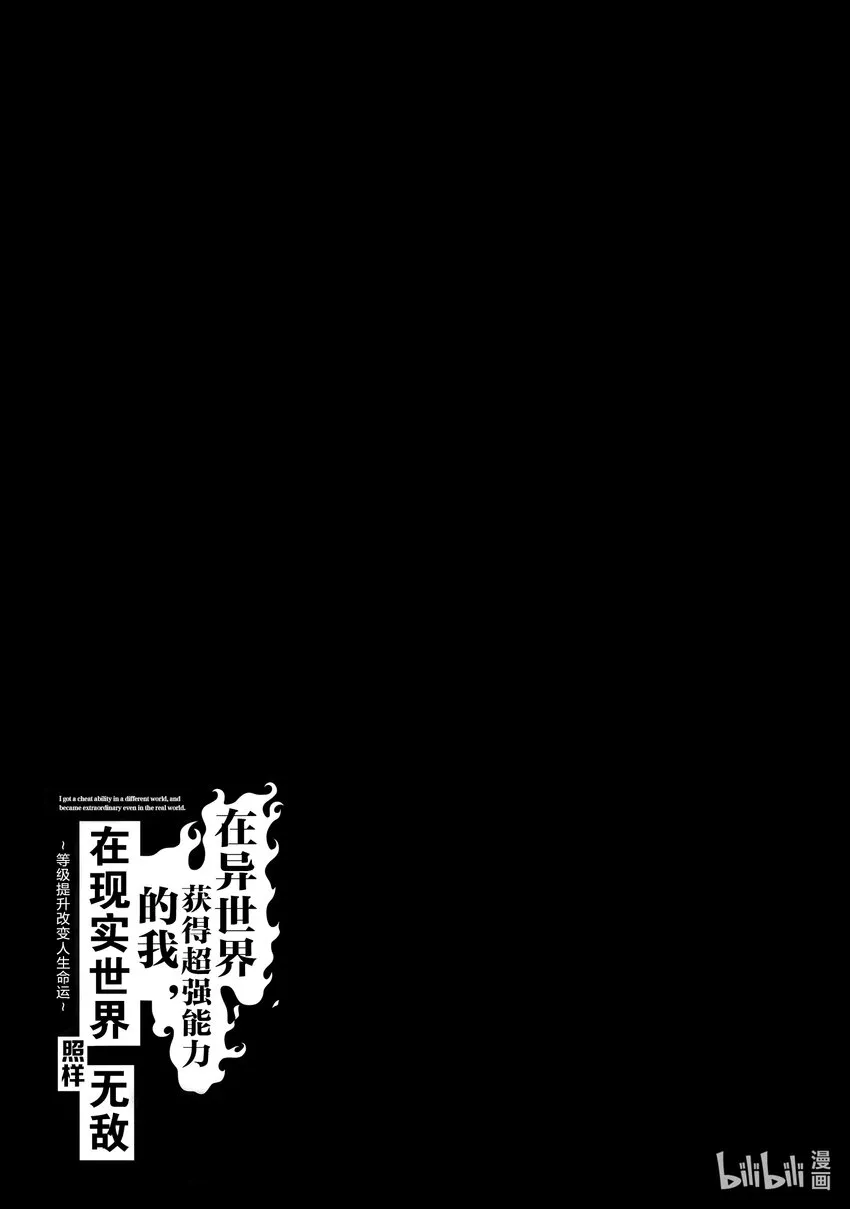 第2章 升級的恩惠 第25页