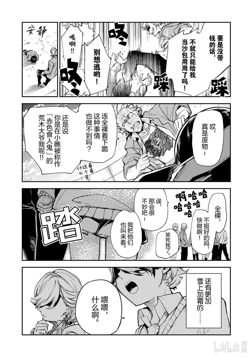 第1章 前往異世界 第7页