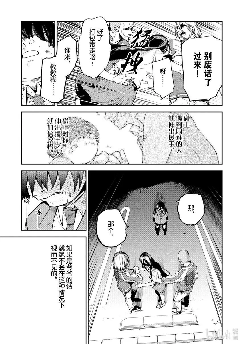 第1章 前往異世界 第14页