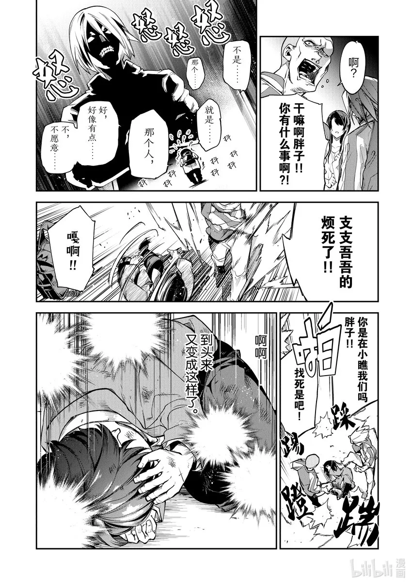 第1章 前往異世界 第15页