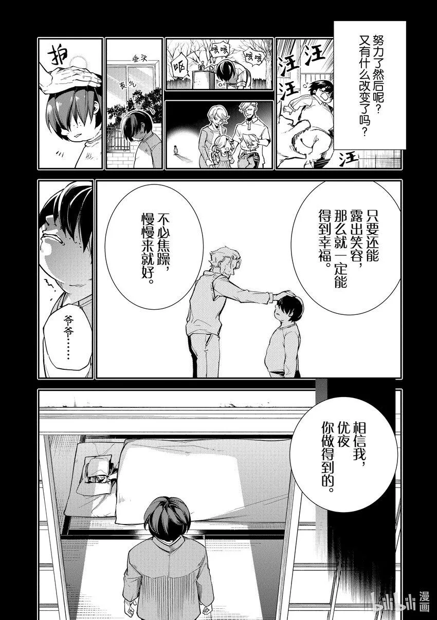 第1章 前往異世界 第20页