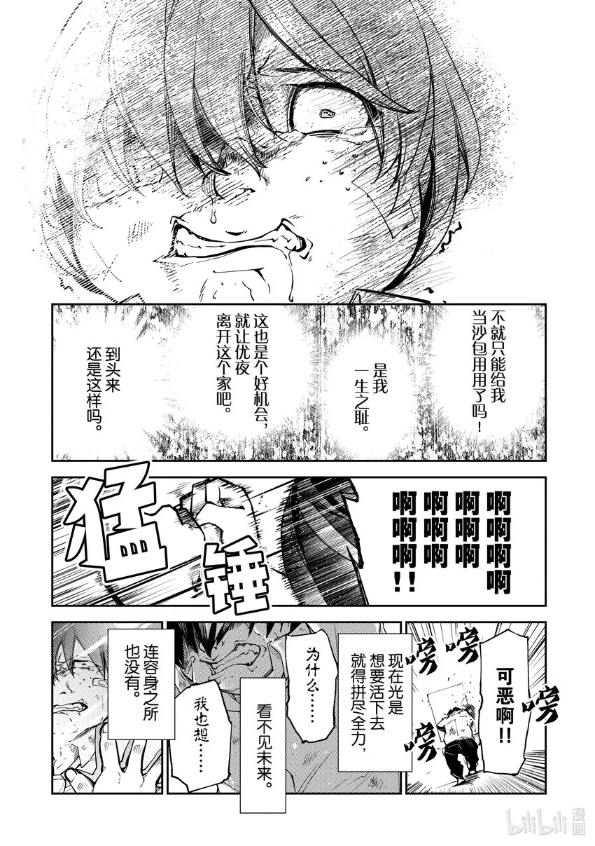 第1章 前往異世界 第21页