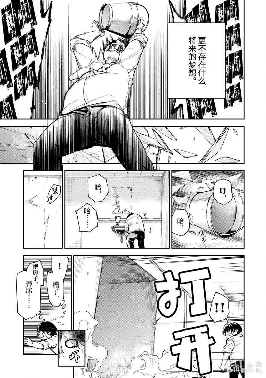 第1章 前往異世界 第22页