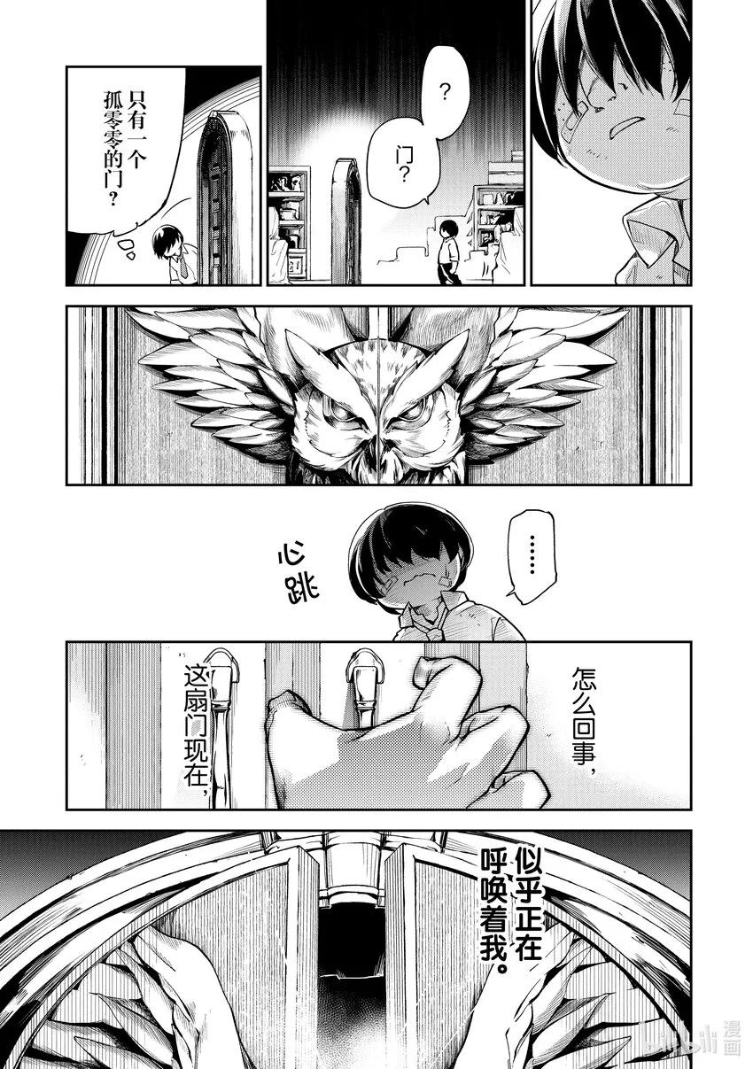 第1章 前往異世界 第24页