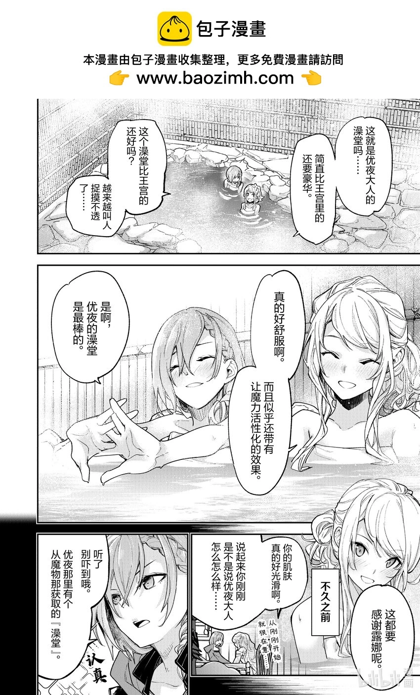第24章 坦誠相待 第2页