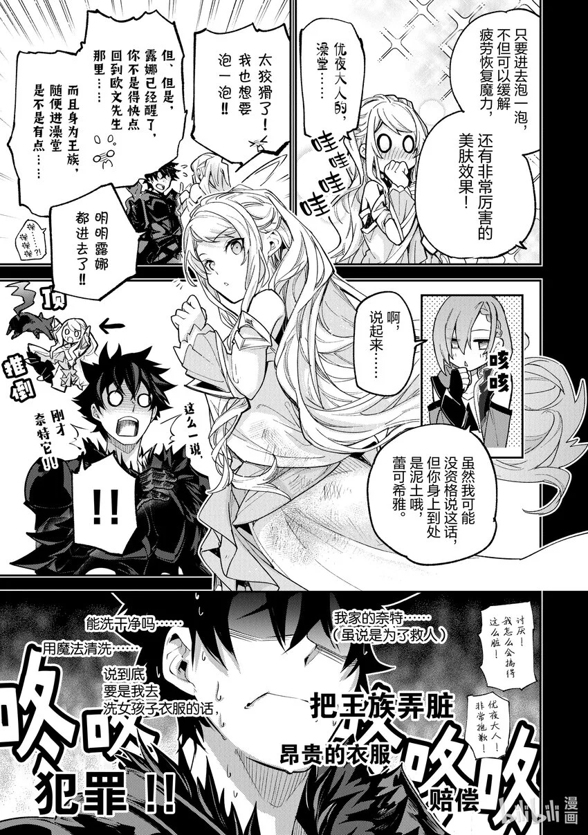 第24章 坦誠相待 第3页