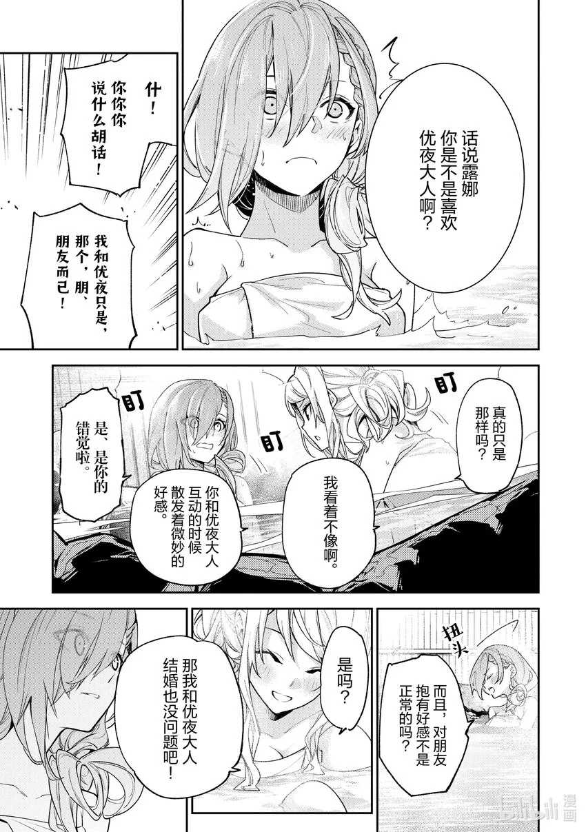 第24章 坦誠相待 第5页