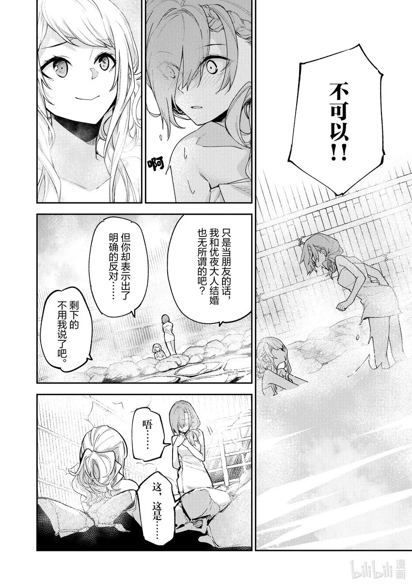 第24章 坦誠相待 第6页