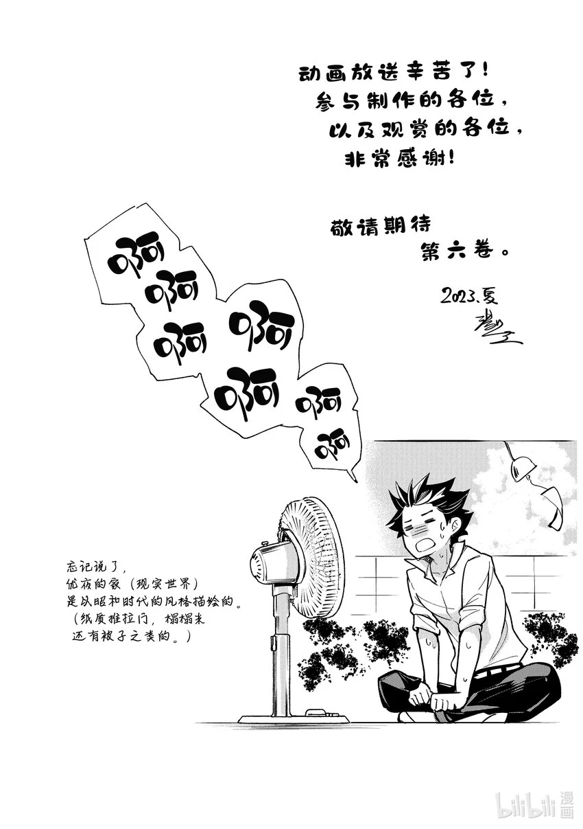 第24章 坦誠相待 第25页