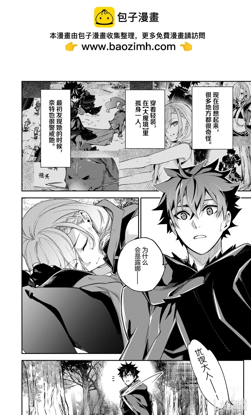 第23章 王女和暗殺者 第2页