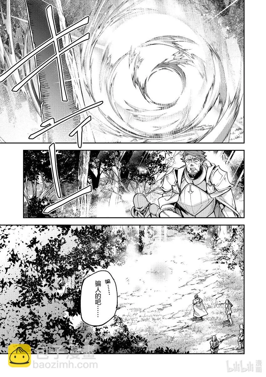 第23章 王女和暗殺者 第9页