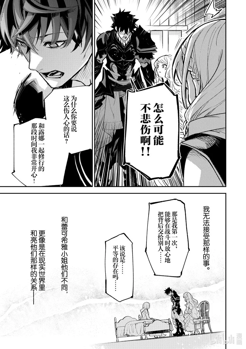 第23章 王女和暗殺者 第19页