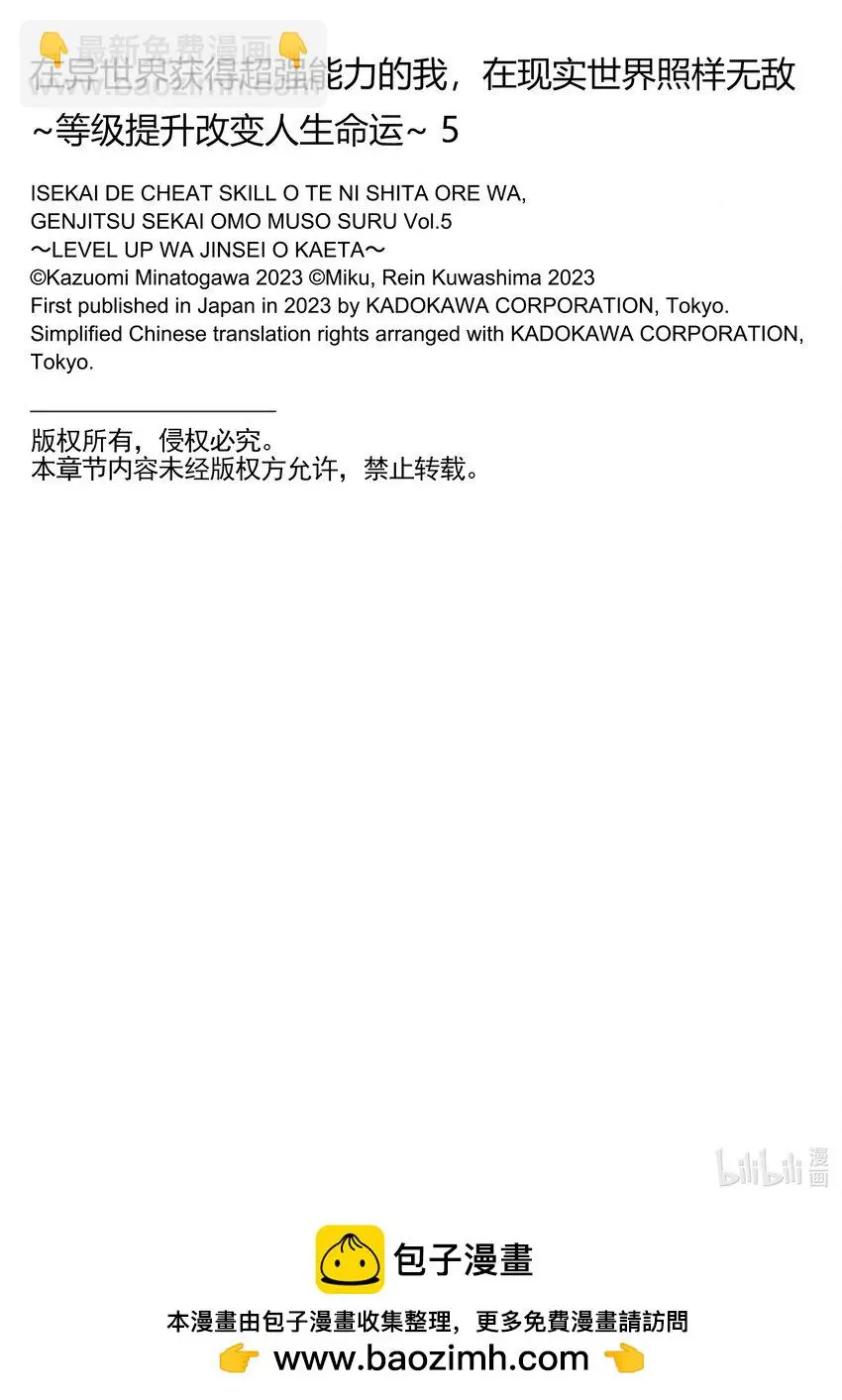 第23章 王女和暗殺者 第30页