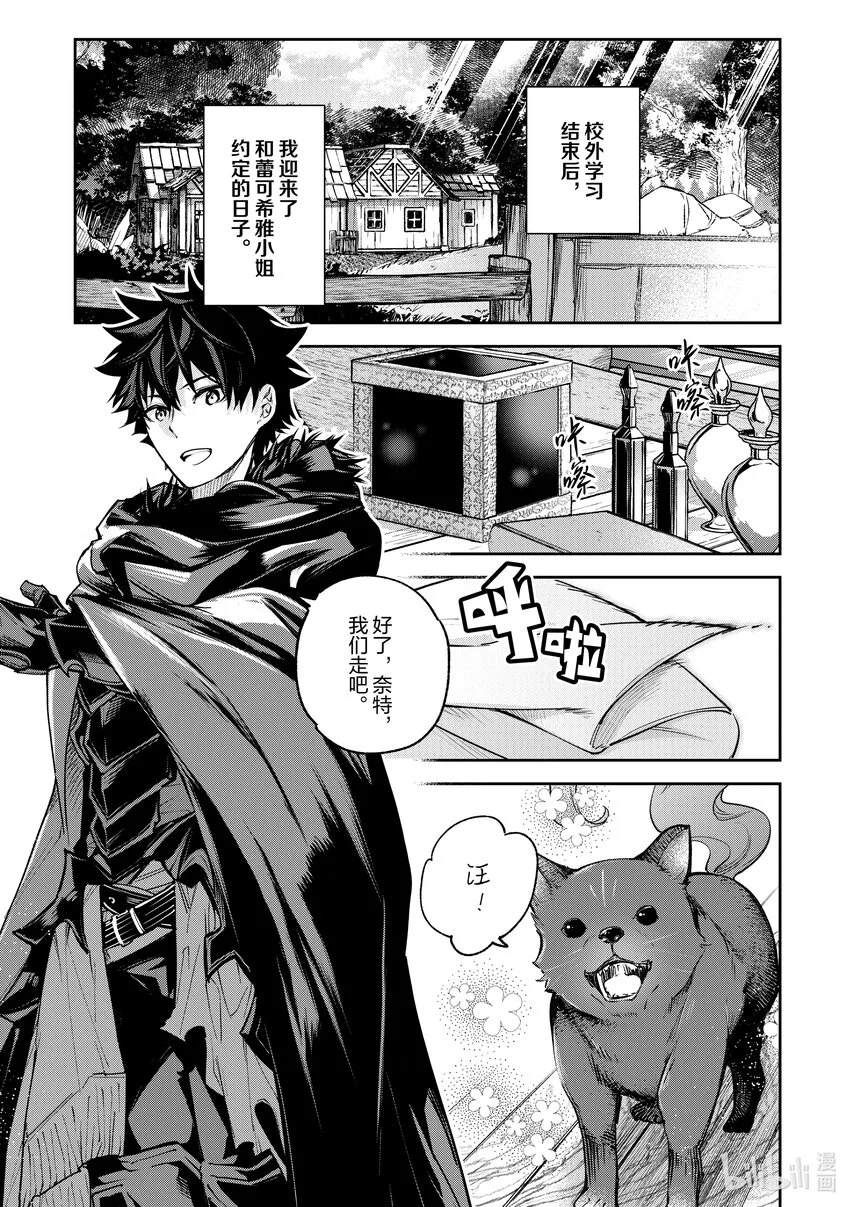 第22章 再會 第1页