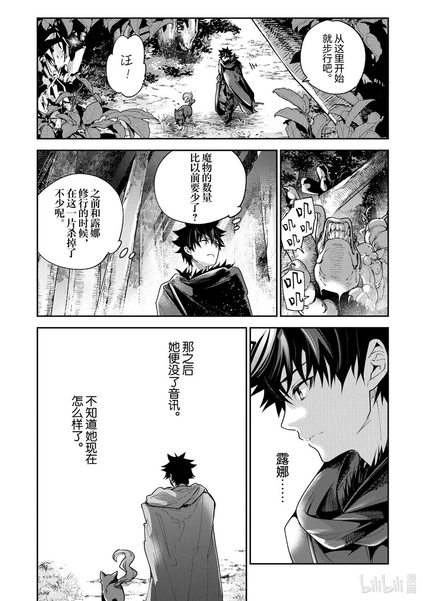 第22章 再會 第3页