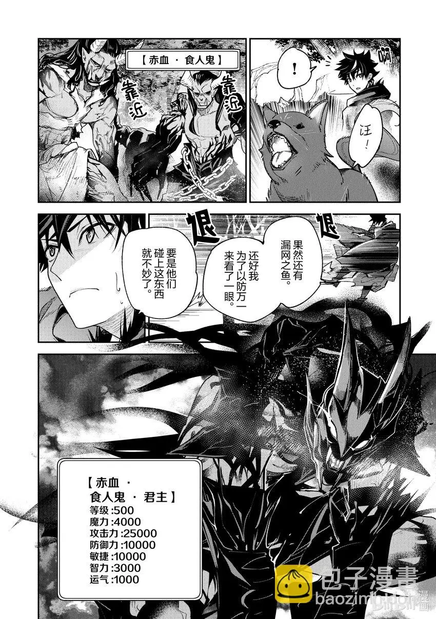 第22章 再會 第4页