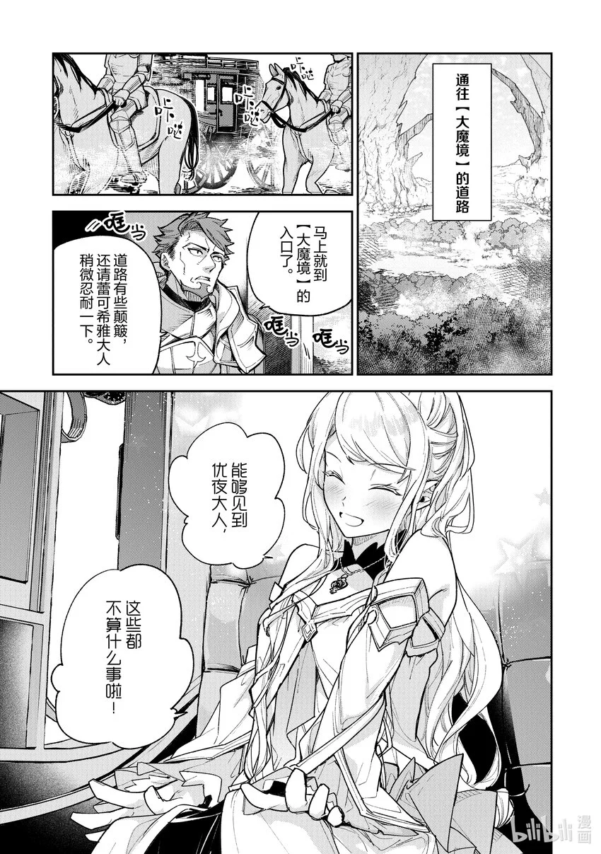 第22章 再會 第5页