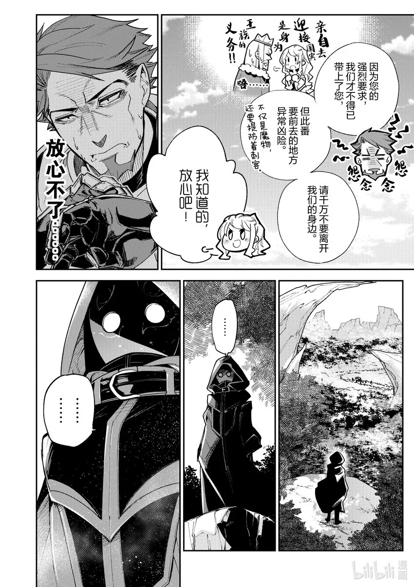 第22章 再會 第6页