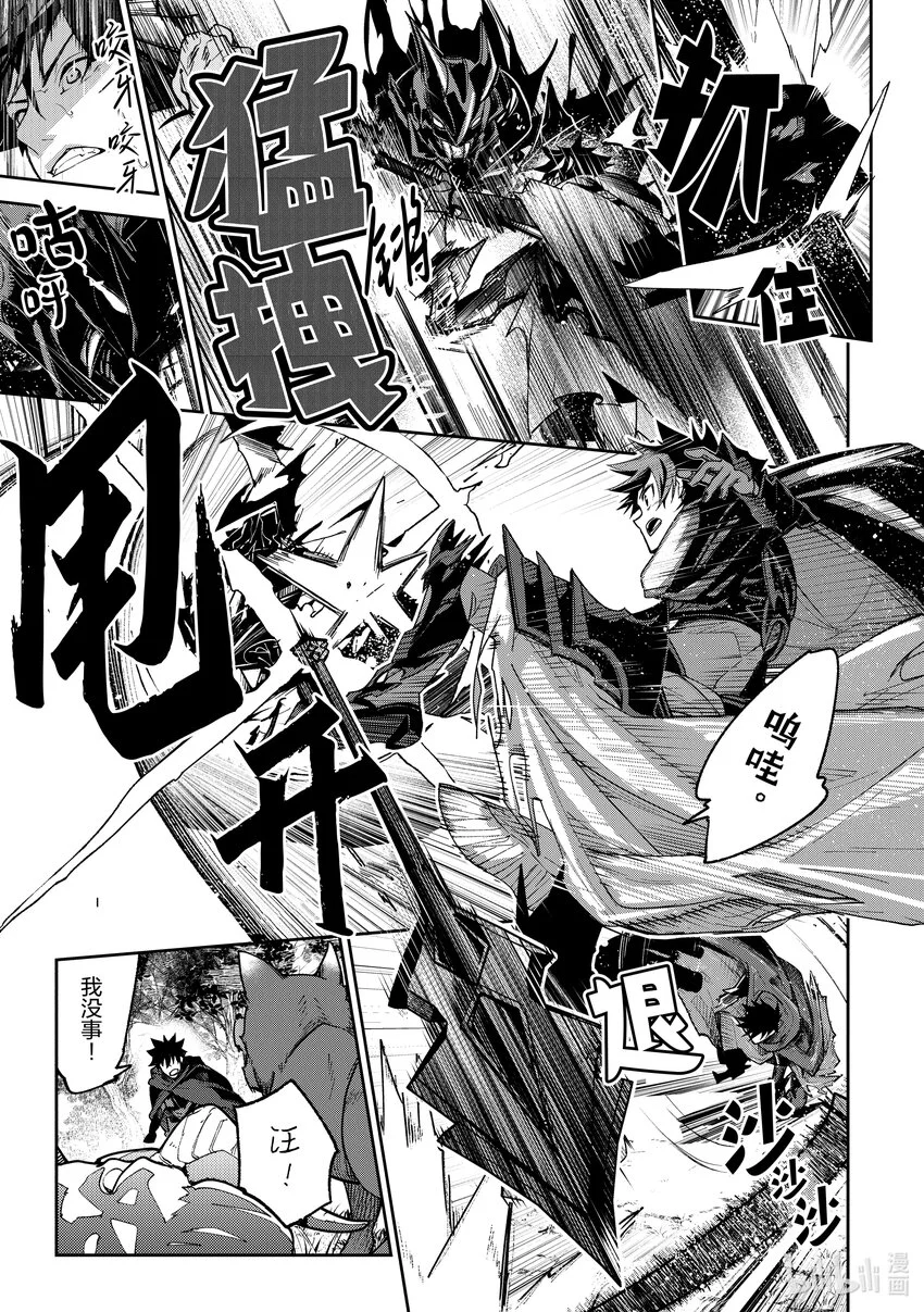 第22章 再會 第7页