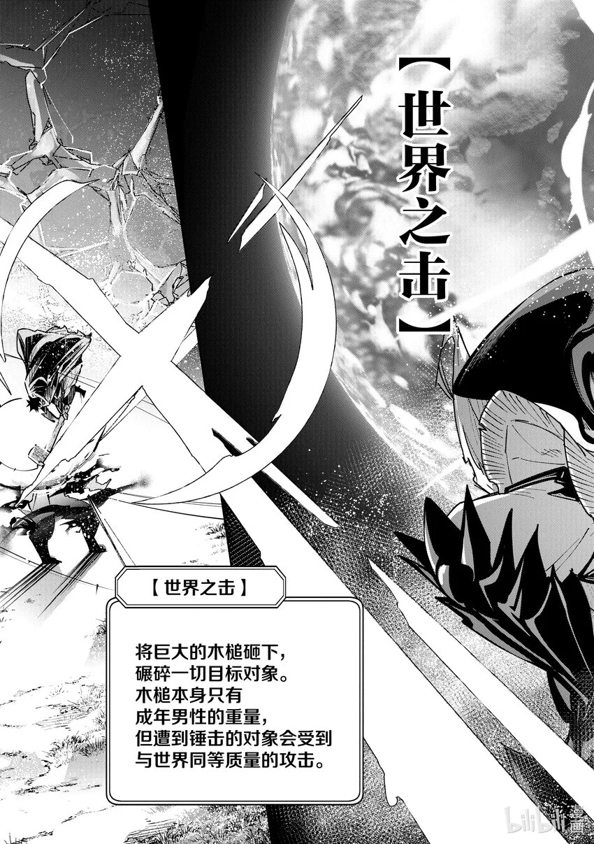 第22章 再會 第9页