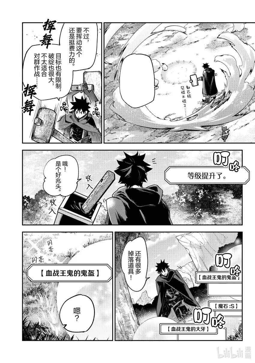 第22章 再會 第10页