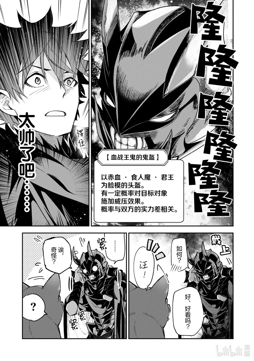 第22章 再會 第11页