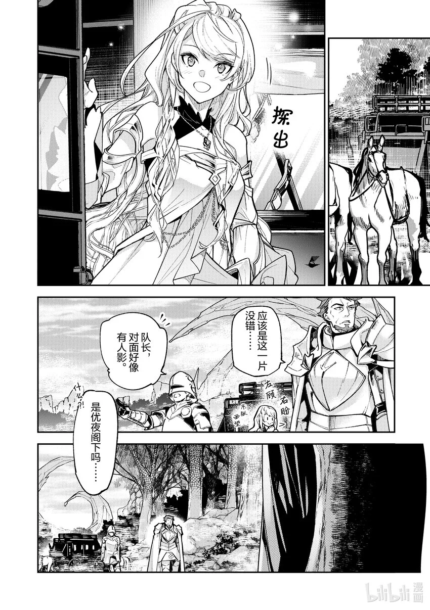 第22章 再會 第12页