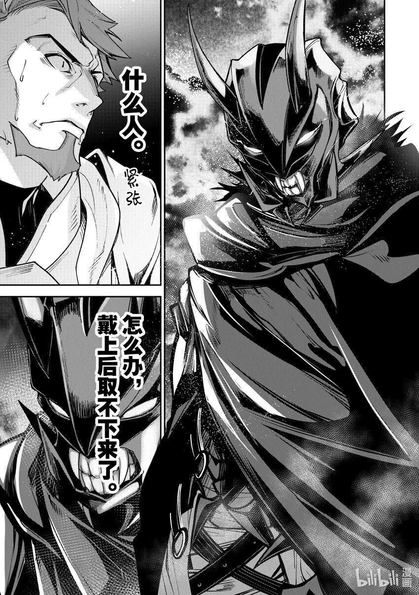 第22章 再會 第13页