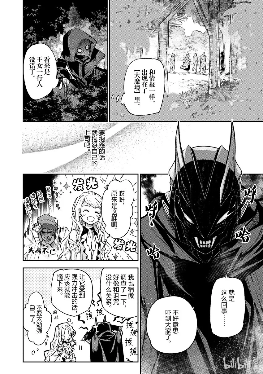 第22章 再會 第14页
