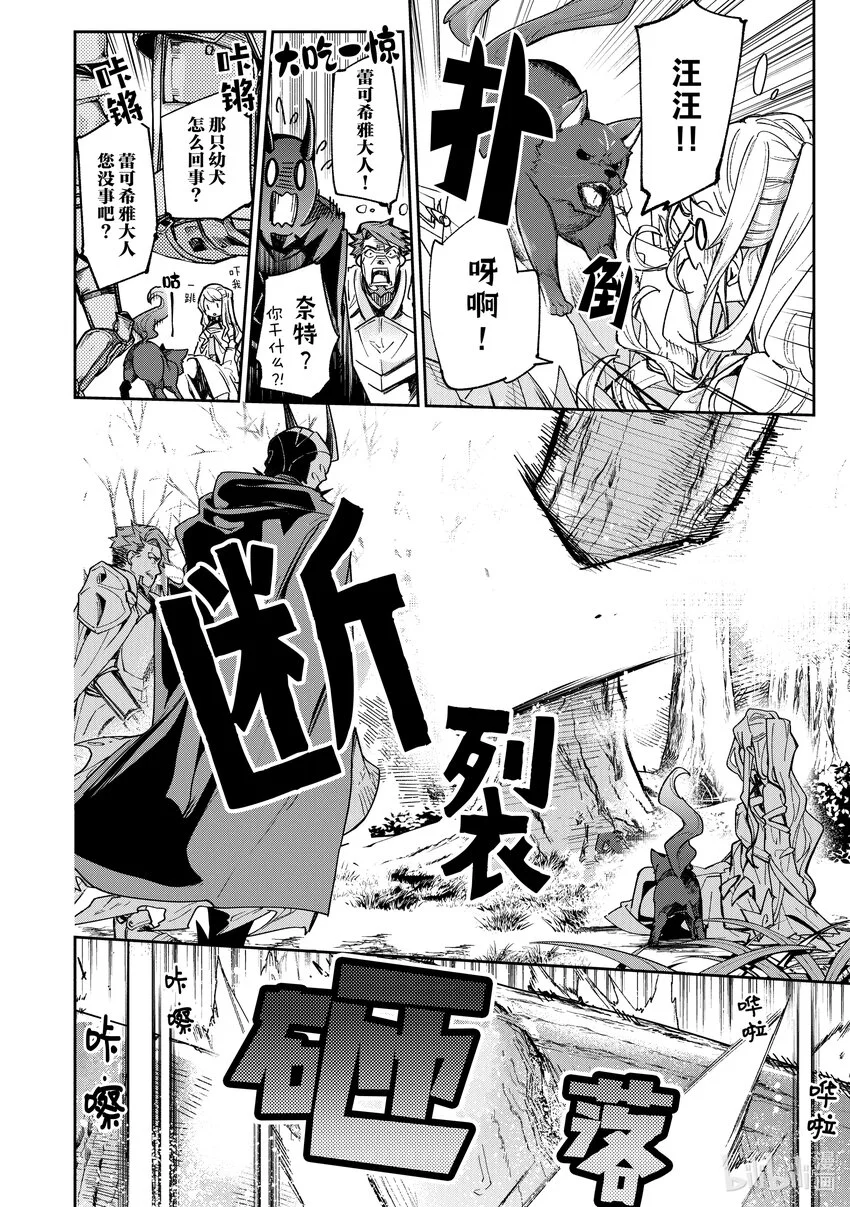 第22章 再會 第16页