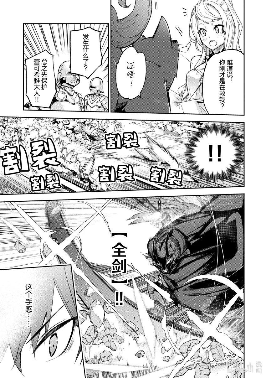 第22章 再會 第17页