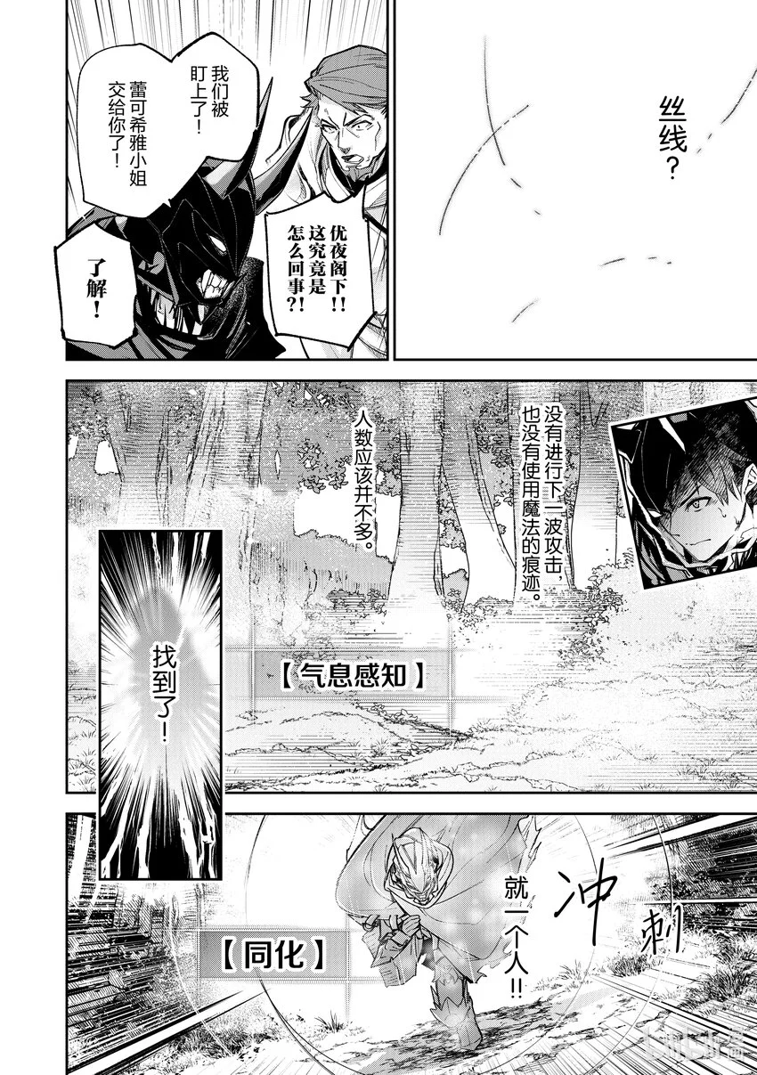 第22章 再會 第18页