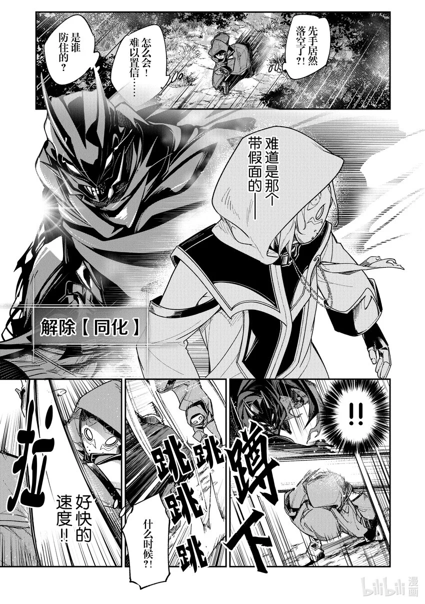 第22章 再會 第19页