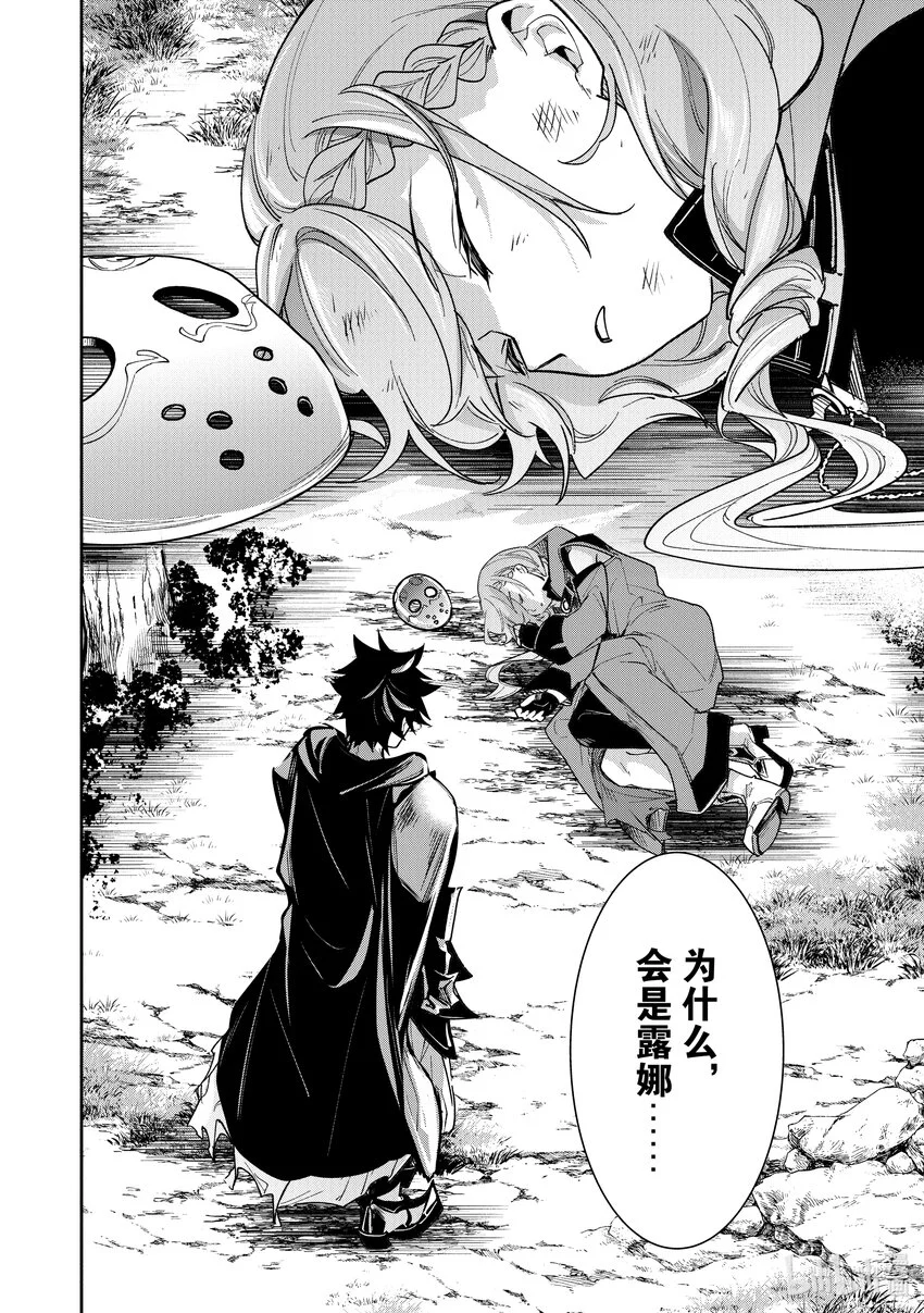 第22章 再會 第22页