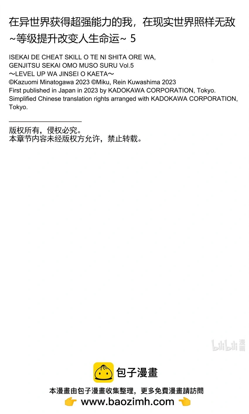 第22章 再會 第26页