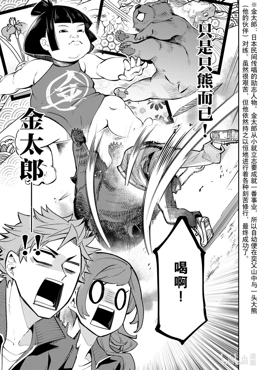 第21章 校外學習（後篇） 第23页