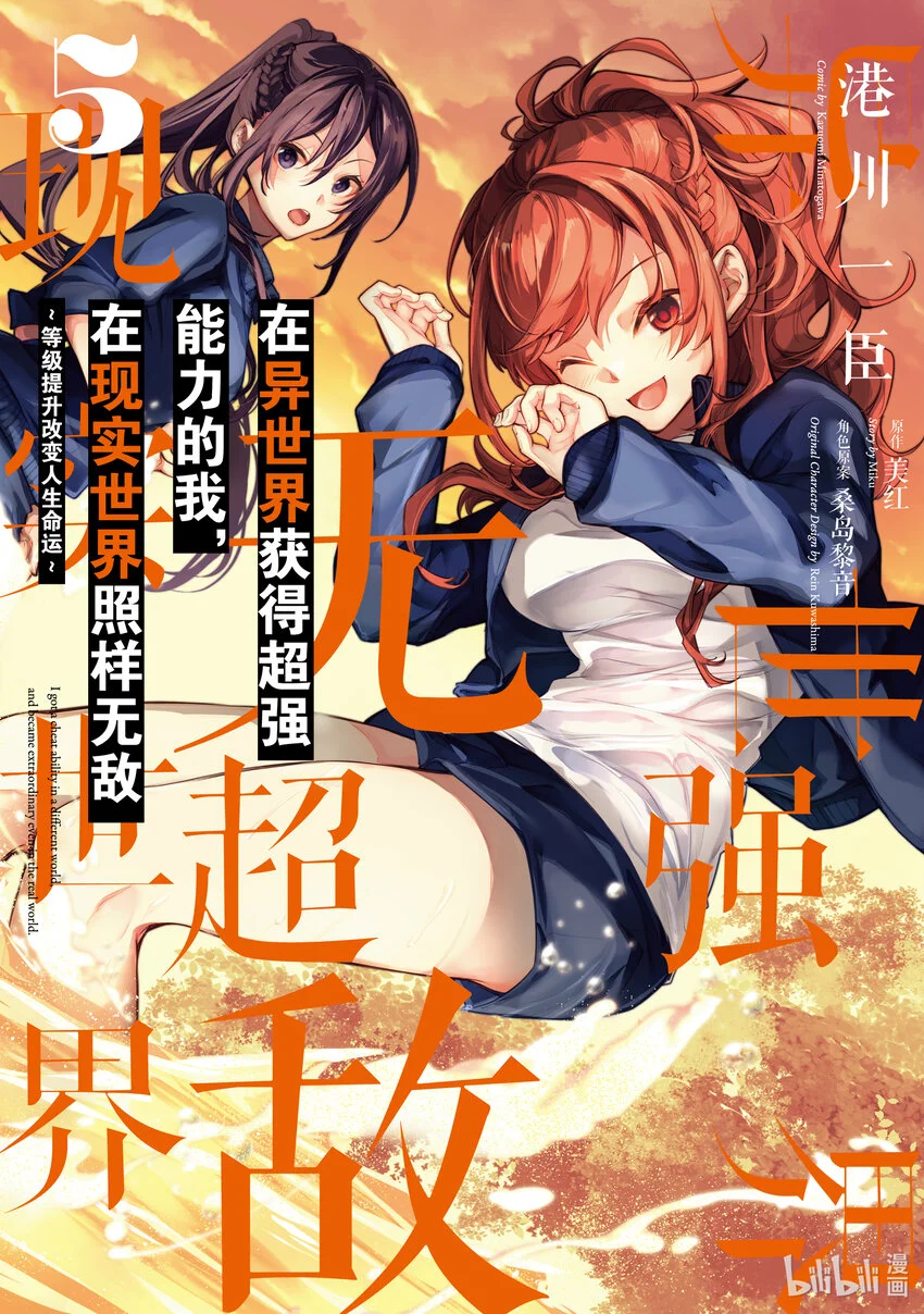 第20章 校外學習（前篇） 第1页