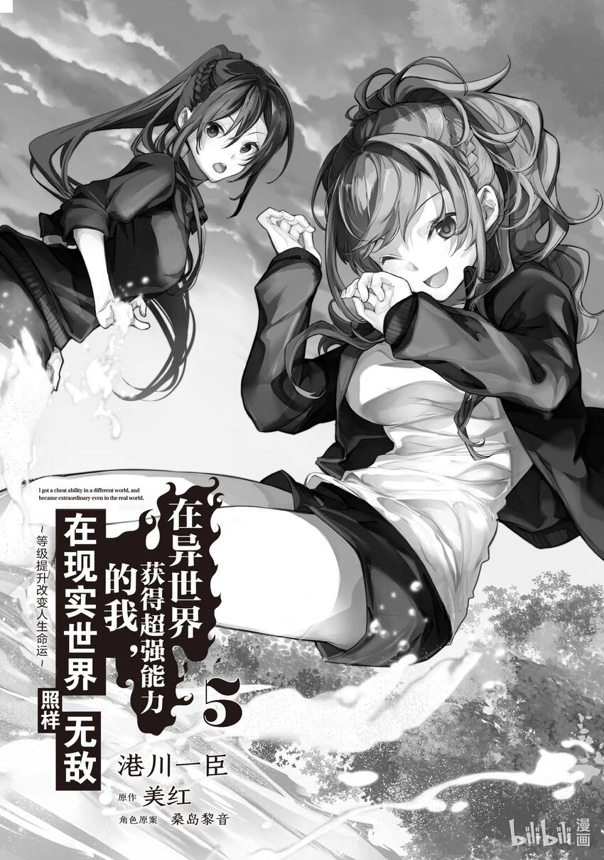 第20章 校外學習（前篇） 第3页