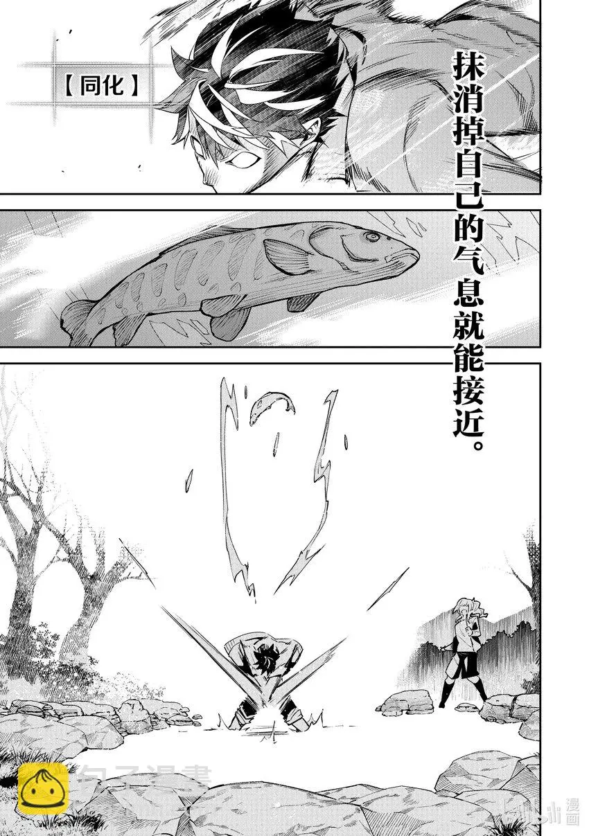 第20章 校外學習（前篇） 第17页